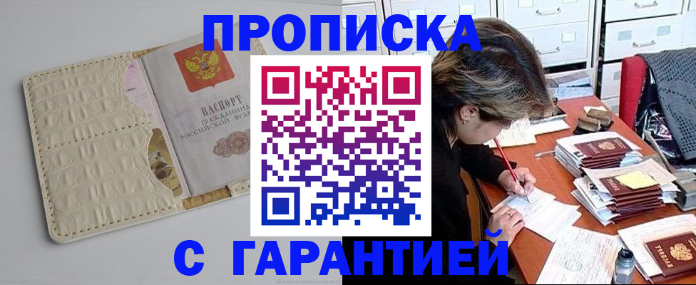 временная регистрация для всех в Кораблино