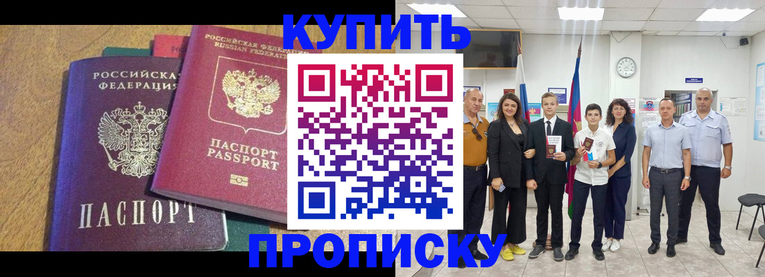 где прописаться в Кораблино